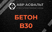 Бетон B30 в Лосино-Петровском