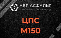 ЦПС М150 в Лосино-Петровском