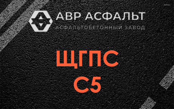 ЩГПС С5 в Лосино-Петровском