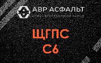 ЩГПС С6 в Лосино-Петровском