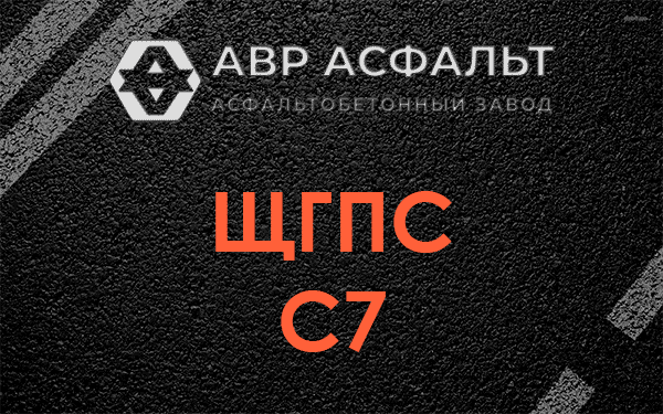 ЩГПС С7 в Лосино-Петровском