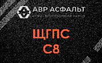 ЩГПС С8 в Лосино-Петровском
