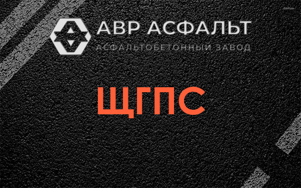 ЩГПС в Лосино-Петровском