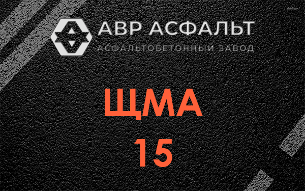 ШМА 15 в Лосино-Петровском
