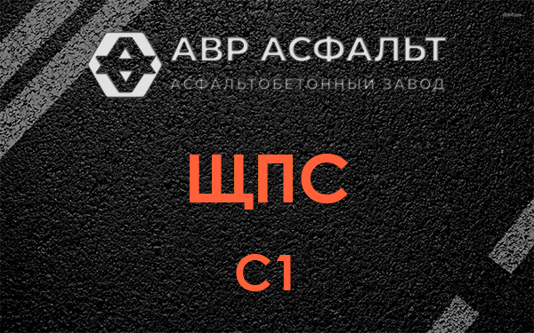 ЩПС С1 в Лосино-Петровском