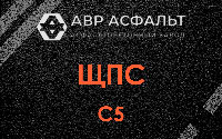 ЩПС С5 в Лосино-Петровском