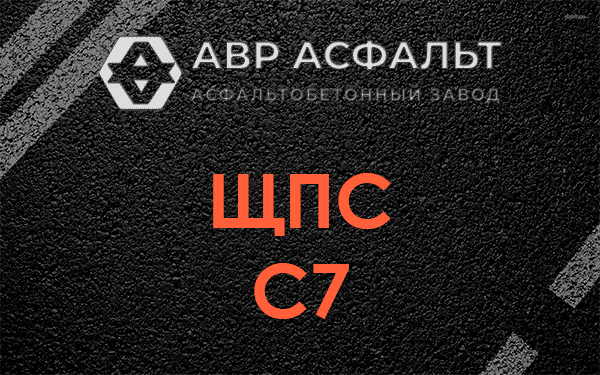 ЩПС С7 в Лосино-Петровском