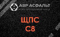 ЩПС С8 в Лосино-Петровском